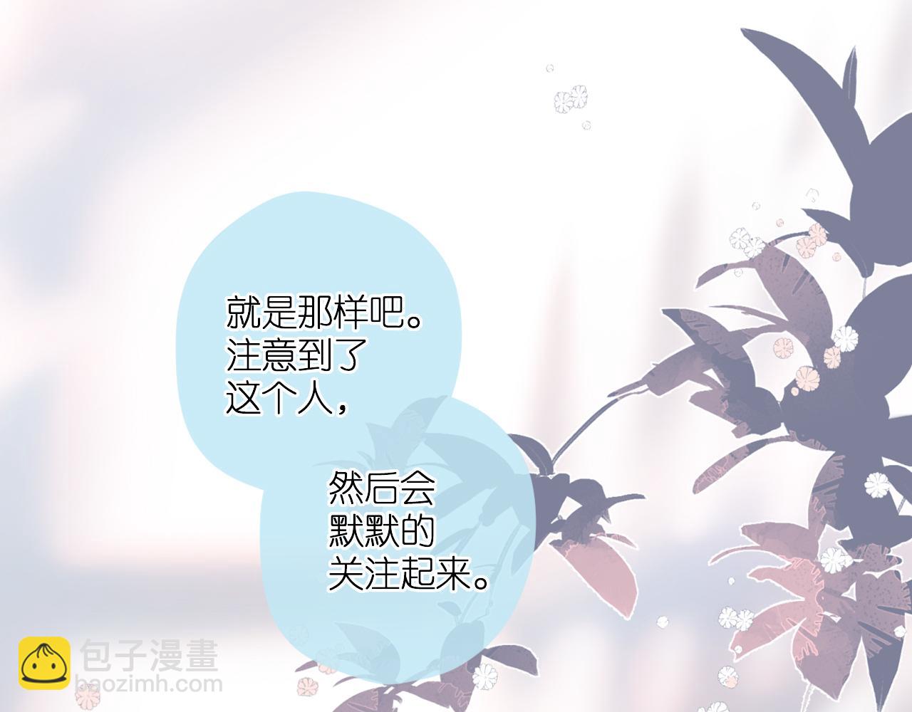 再度與你 - 第116話  那時(2/2) - 2