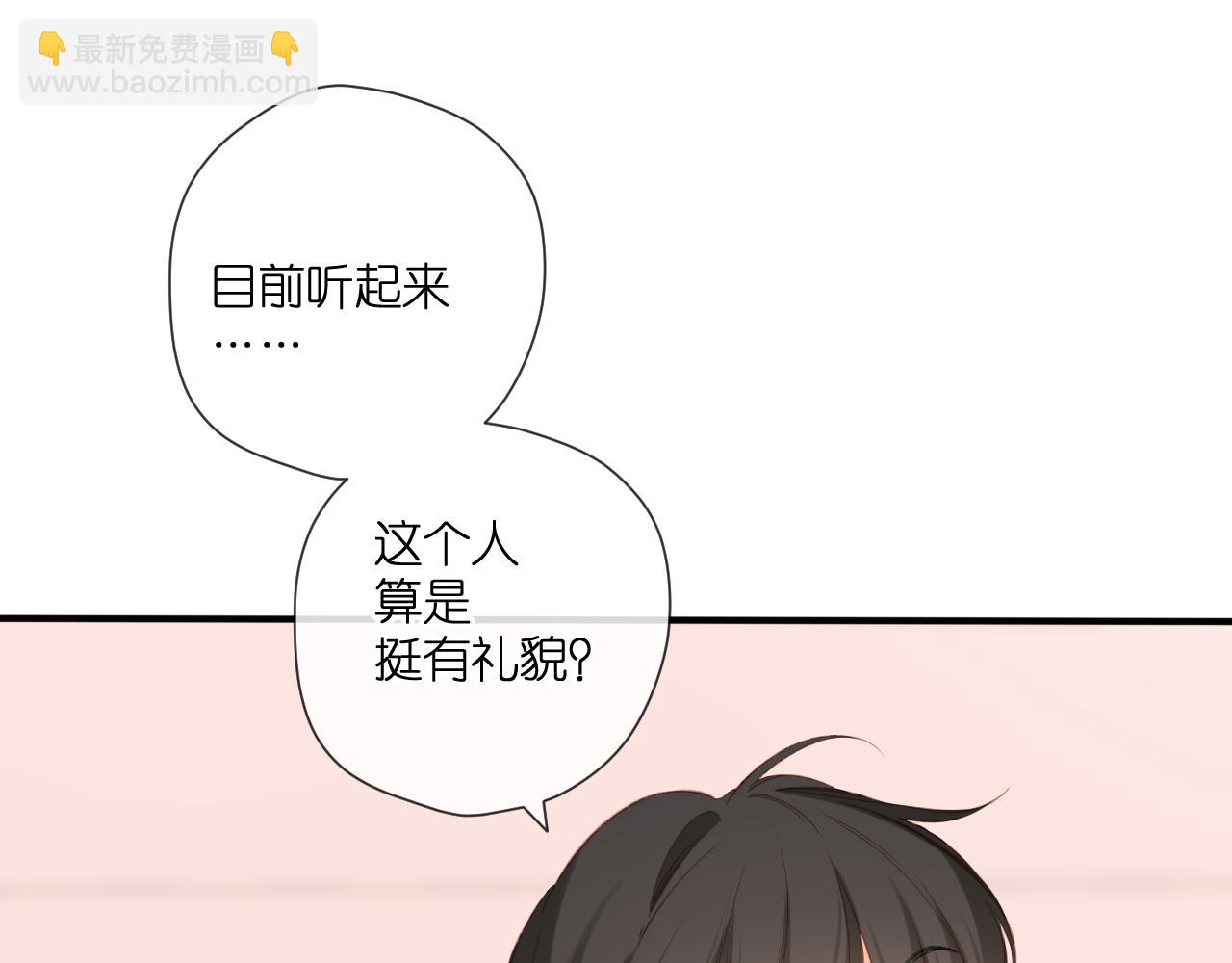 再度與你 - 第116話  那時(2/2) - 4