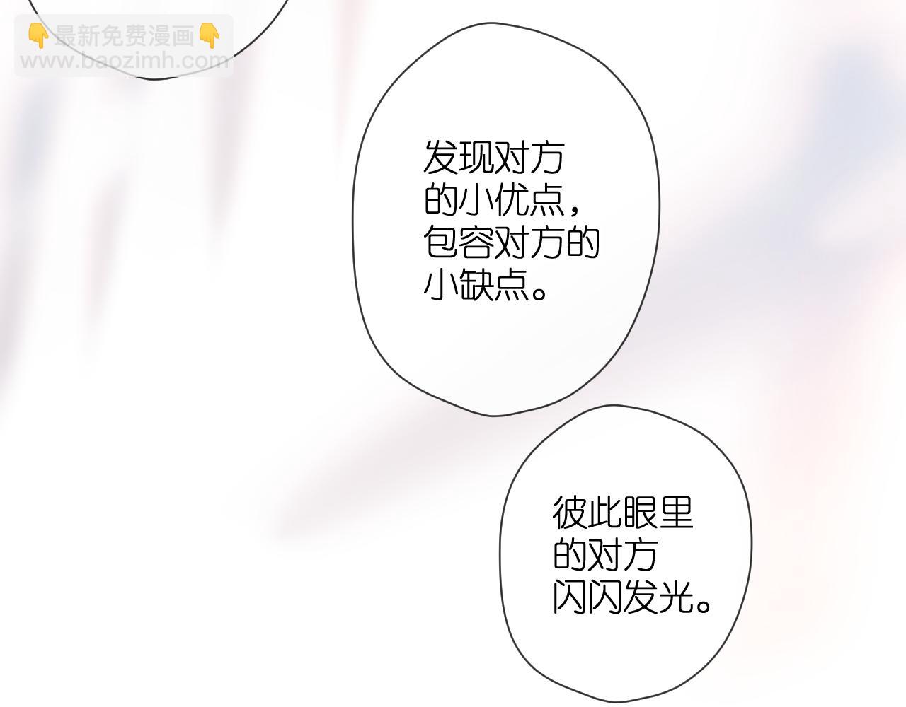 再度與你 - 第116話  那時(2/2) - 4