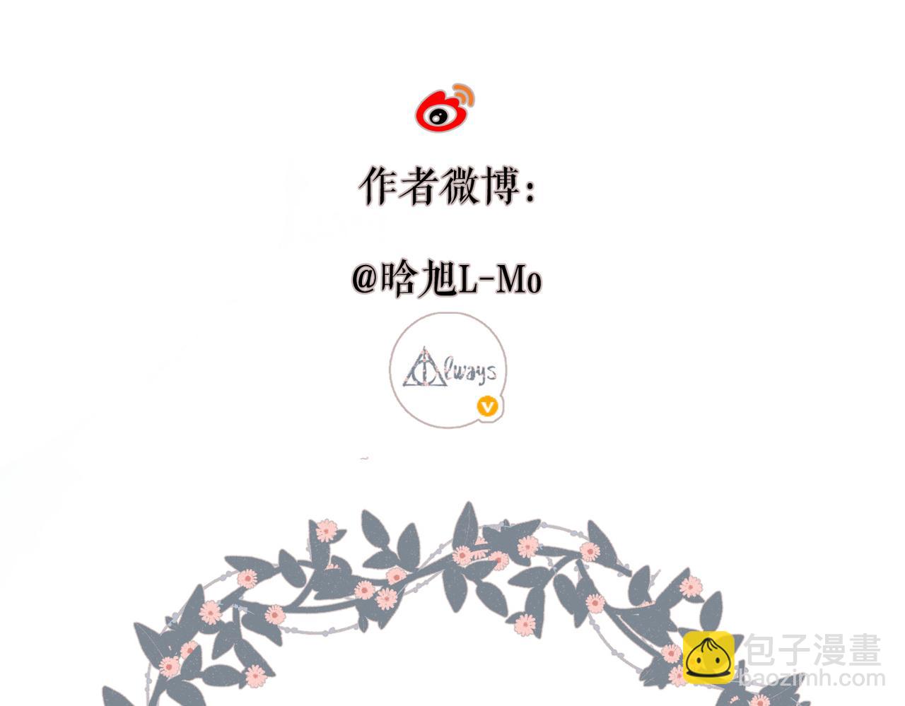 再度與你 - 第116話  那時(2/2) - 6