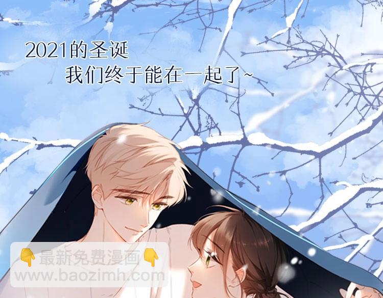 再度與你 - 第116話  那時(2/2) - 3