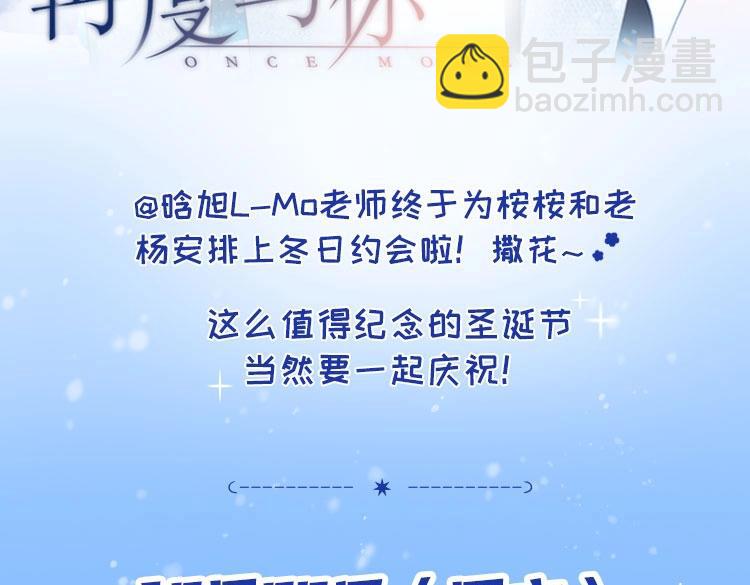 再度與你 - 第116話  那時(2/2) - 6