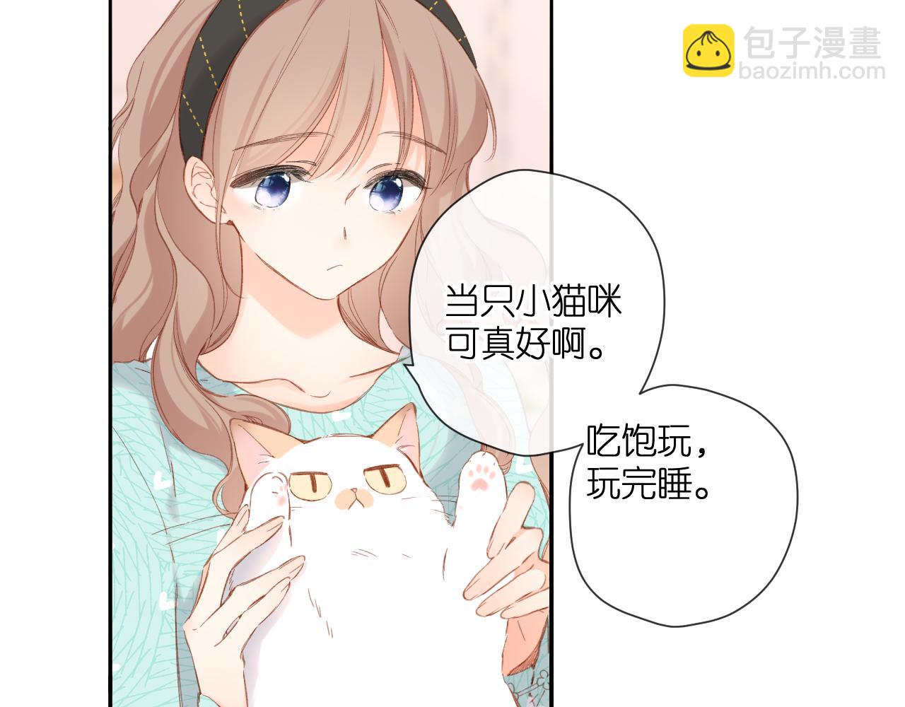 再度與你 - 第118話 想說給你聽(2/2) - 4