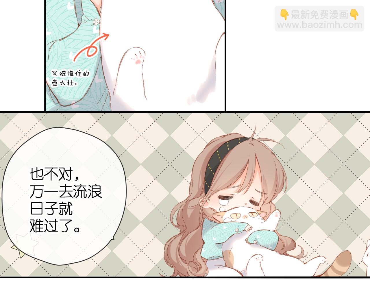 再度與你 - 第118話 想說給你聽(2/2) - 5