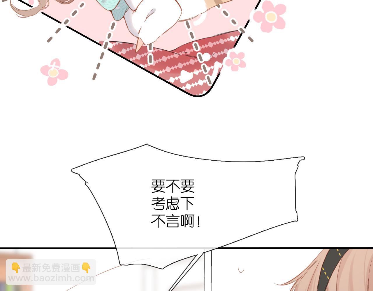 再度與你 - 第118話 想說給你聽(2/2) - 2