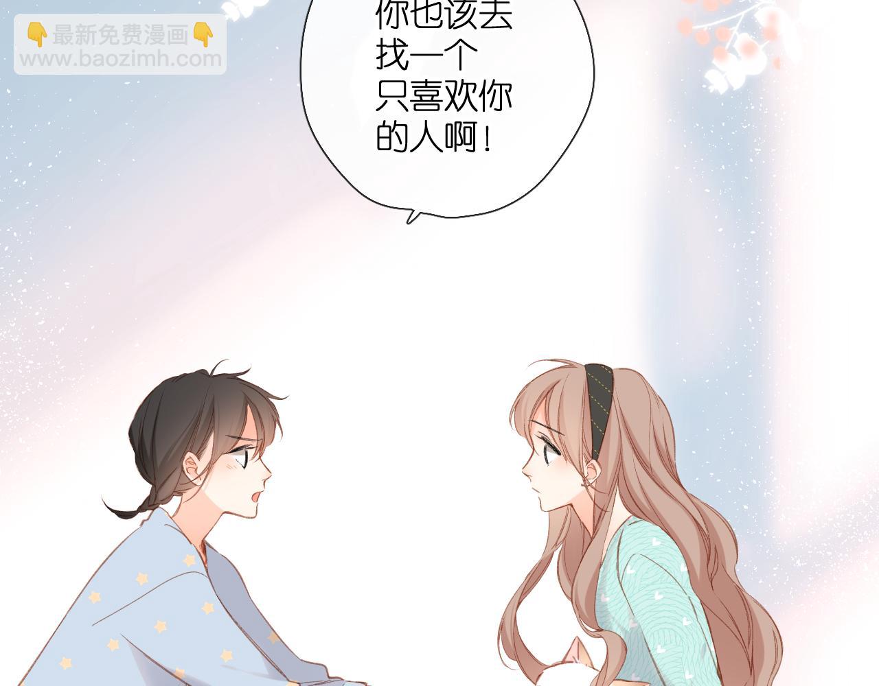 再度與你 - 第118話 想說給你聽(2/2) - 6