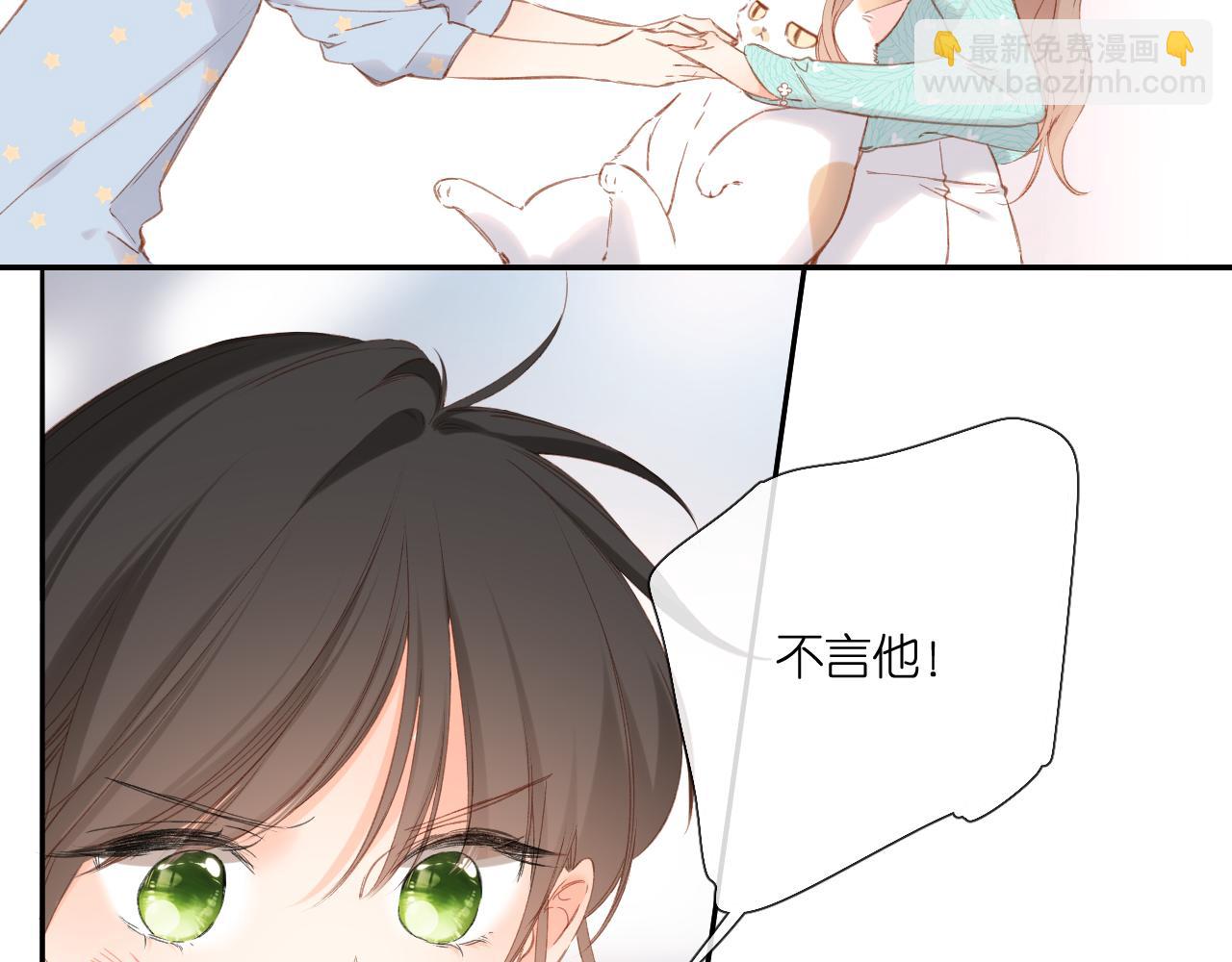 再度與你 - 第118話 想說給你聽(2/2) - 1