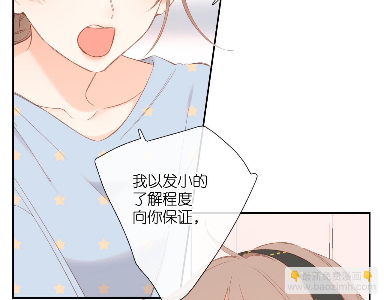 再度與你 - 第118話 想說給你聽(2/2) - 2