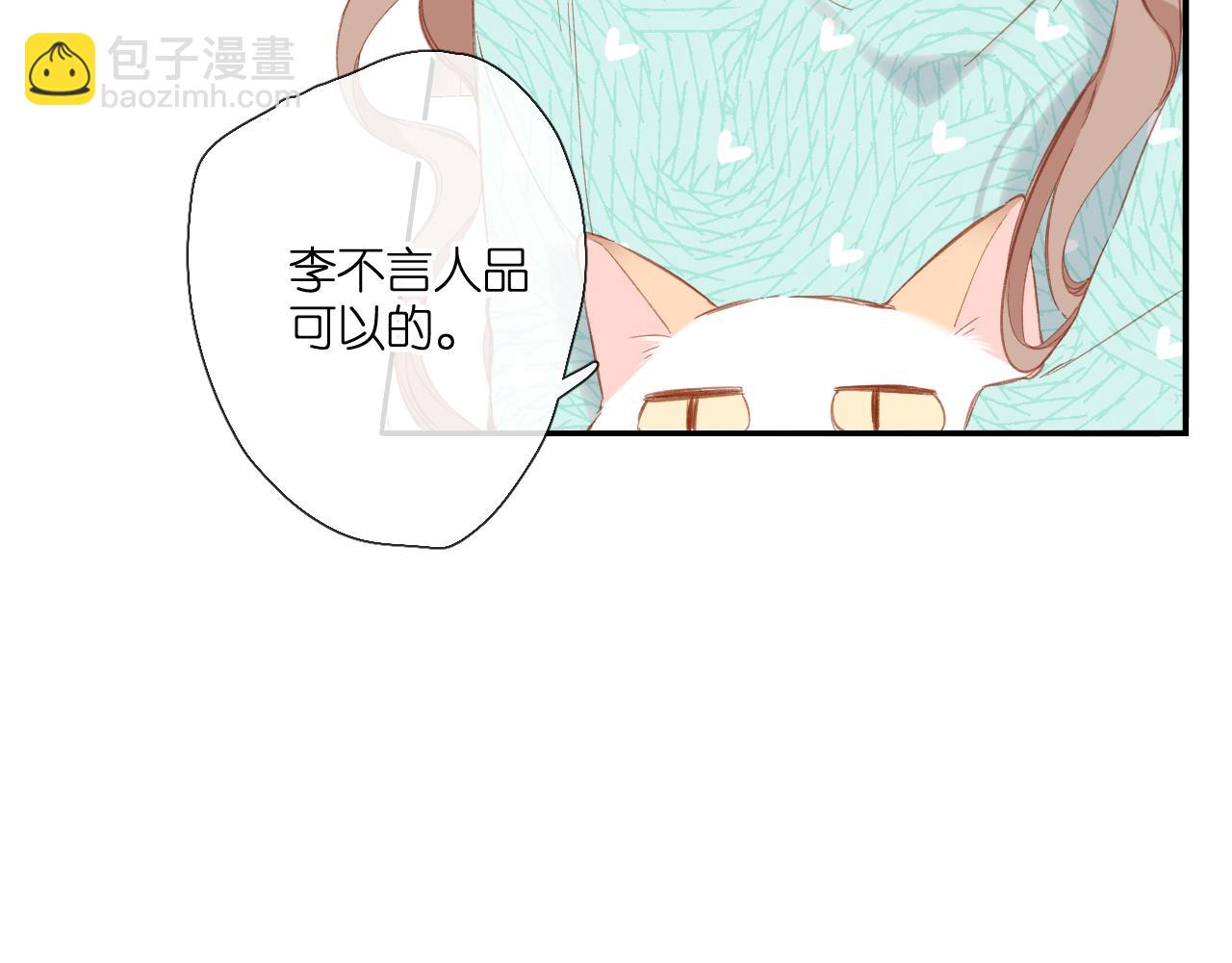 再度與你 - 第118話 想說給你聽(2/2) - 4