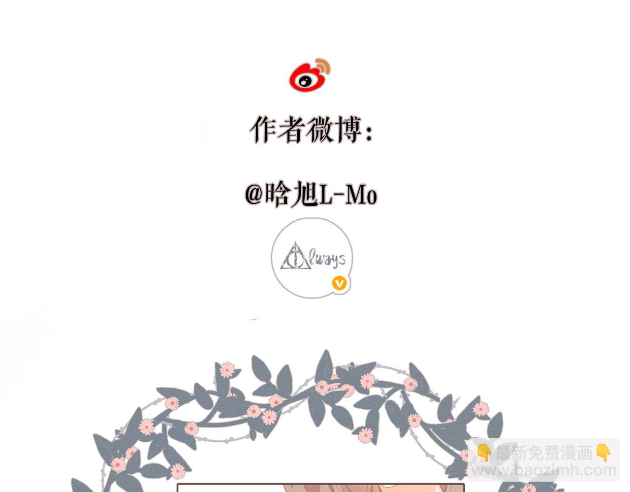 再度與你 - 第118話 想說給你聽(2/2) - 6