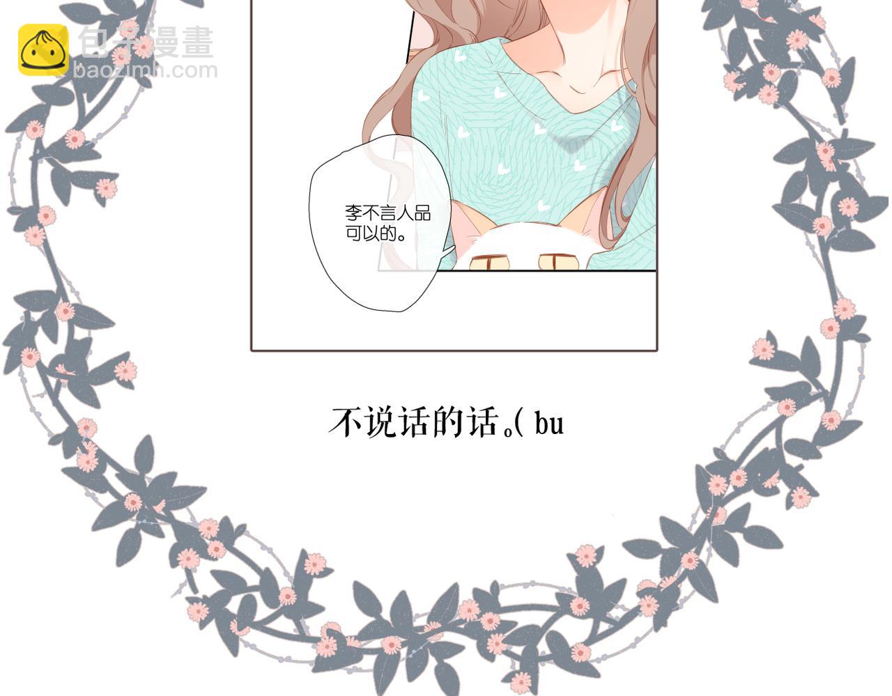 再度與你 - 第118話 想說給你聽(2/2) - 1