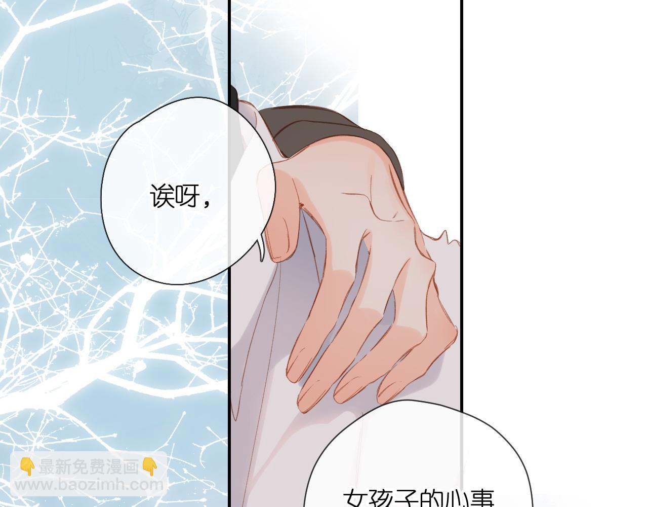 再度與你 - 第120話 貼貼(1/2) - 2