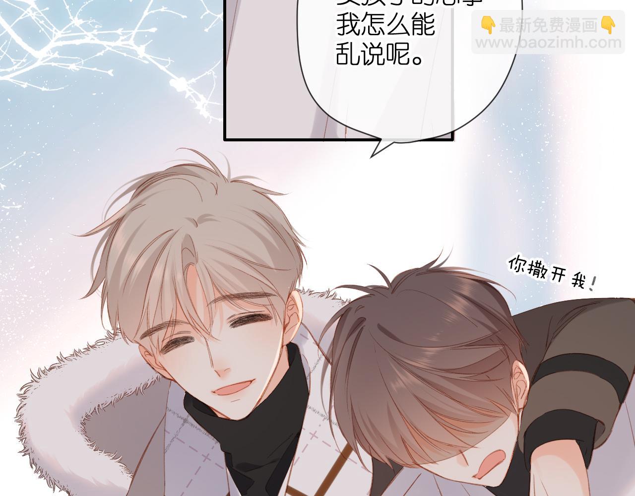 再度與你 - 第120話 貼貼(1/2) - 3