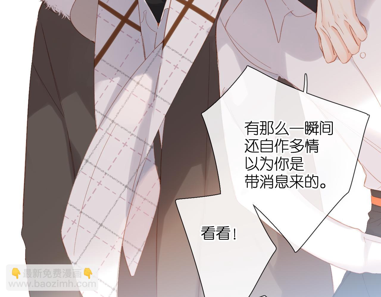 再度與你 - 第120話 貼貼(1/2) - 4