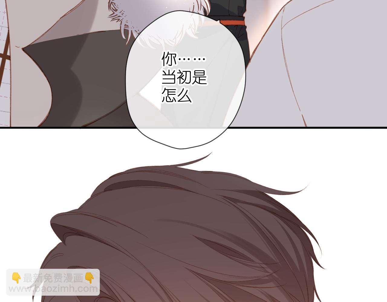 再度與你 - 第120話 貼貼(1/2) - 4