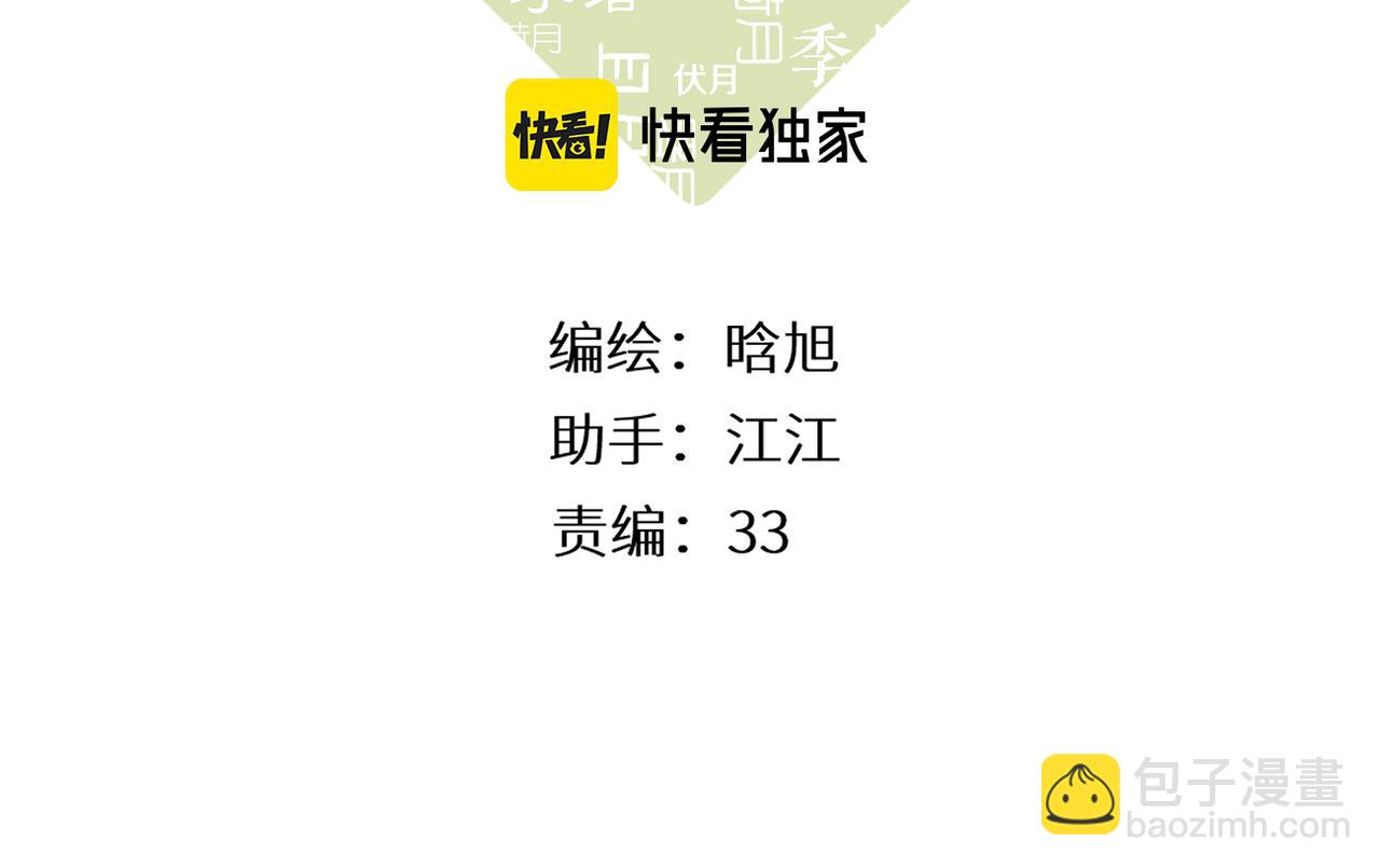 再度與你 - 第120話 貼貼(1/2) - 3