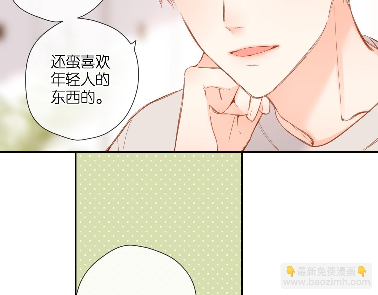 再度與你 - 第120話 貼貼(1/2) - 8