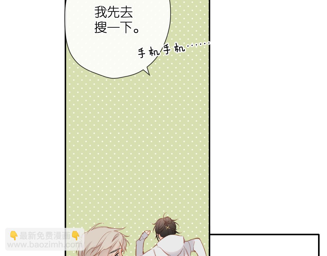 再度與你 - 第120話 貼貼(1/2) - 1