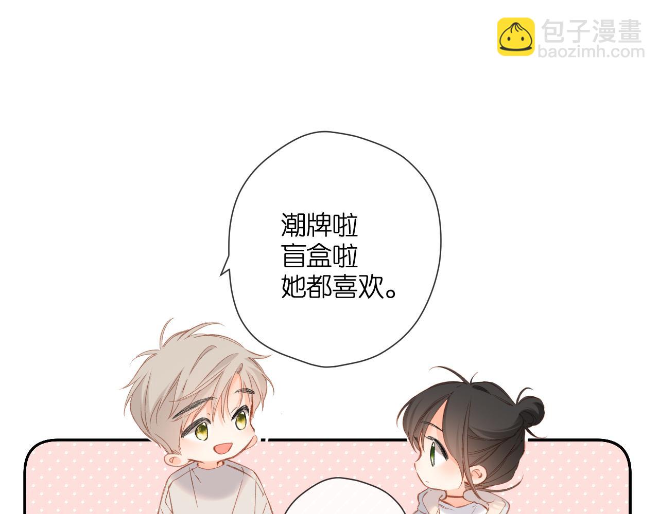 再度與你 - 第120話 貼貼(1/2) - 6