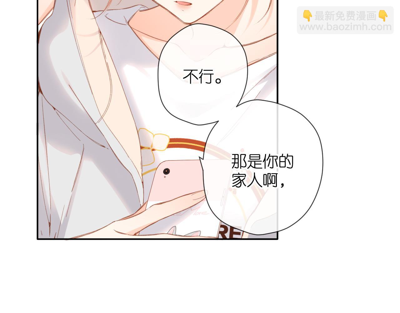 再度與你 - 第120話 貼貼(1/2) - 5