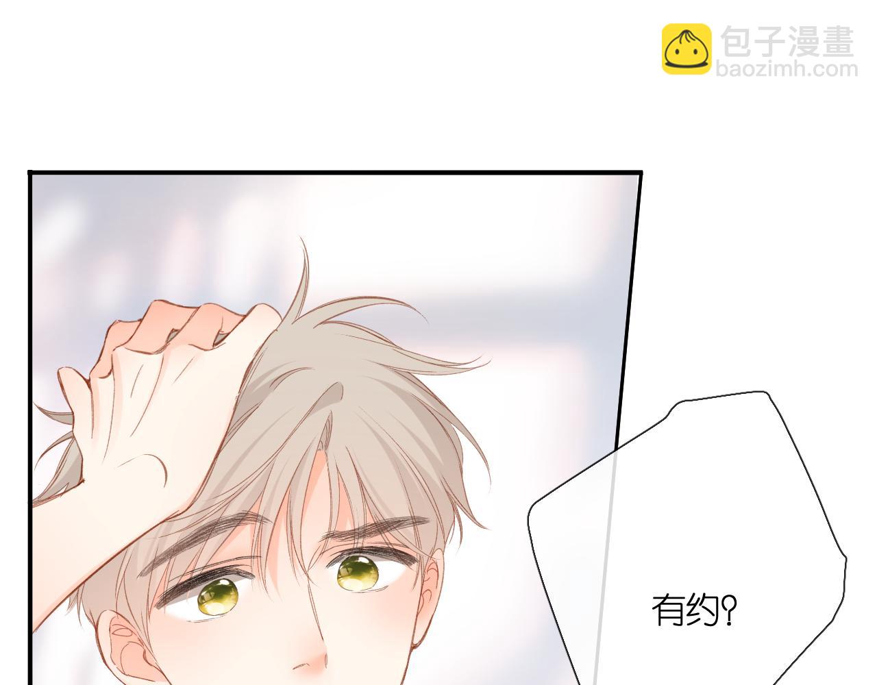 再度與你 - 第120話 貼貼(2/2) - 3