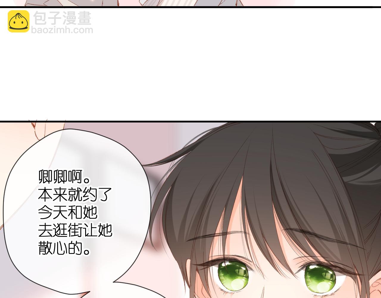 再度與你 - 第120話 貼貼(2/2) - 6