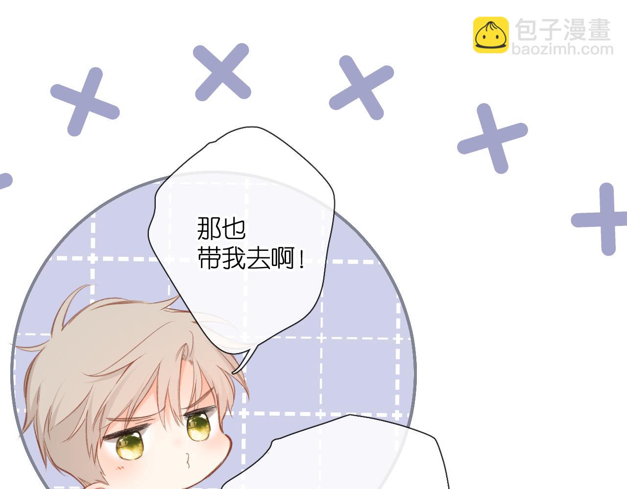 再度與你 - 第120話 貼貼(2/2) - 1