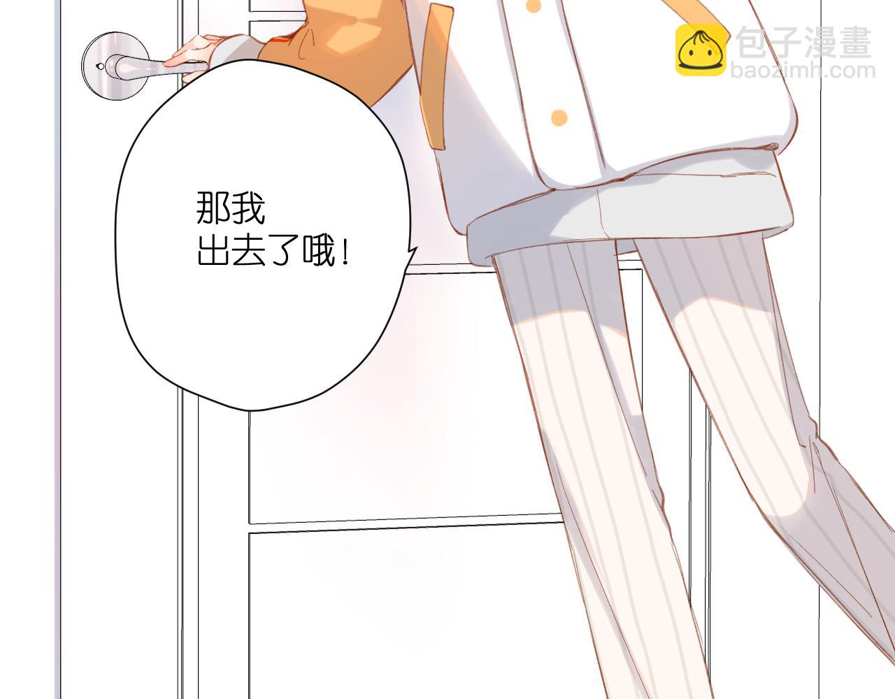 再度與你 - 第120話 貼貼(2/2) - 1