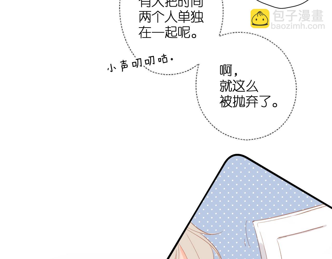 再度與你 - 第120話 貼貼(2/2) - 3