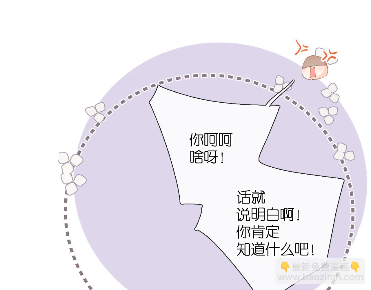再度與你 - 第120話 貼貼(1/2) - 8