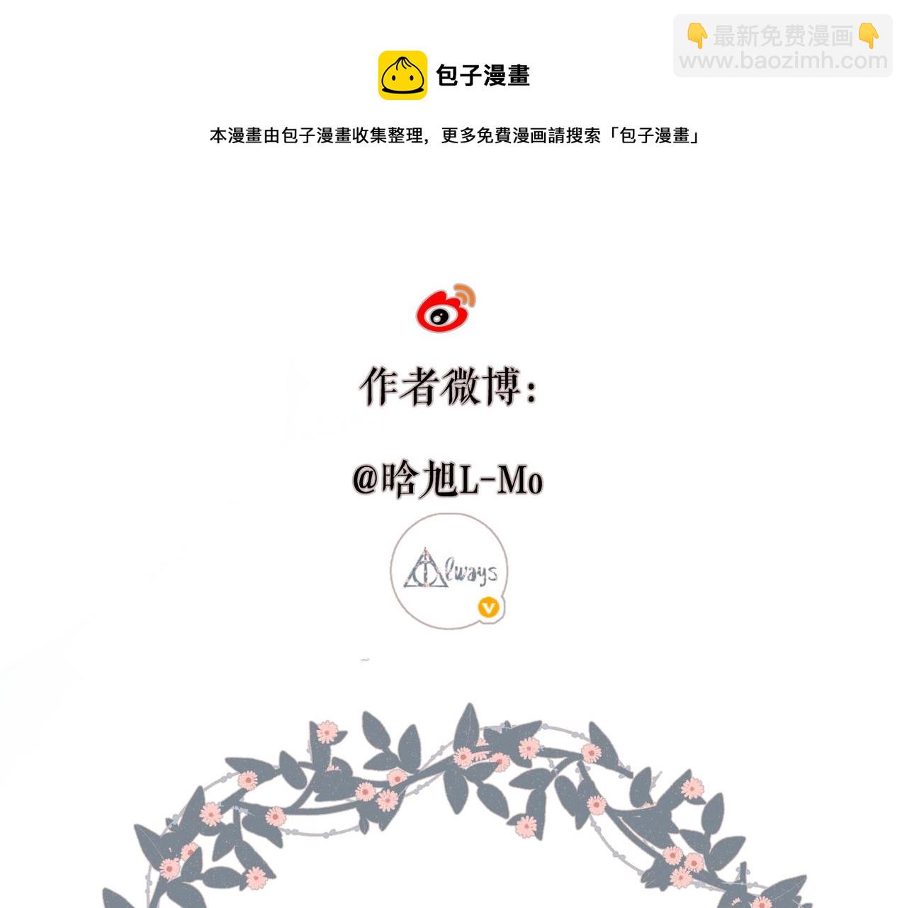 再度與你 - 第120話 貼貼(2/2) - 6