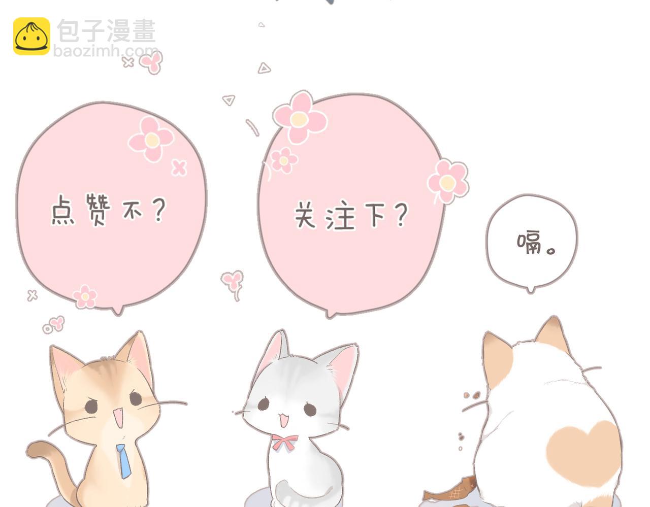 再度與你 - 第120話 貼貼(2/2) - 1