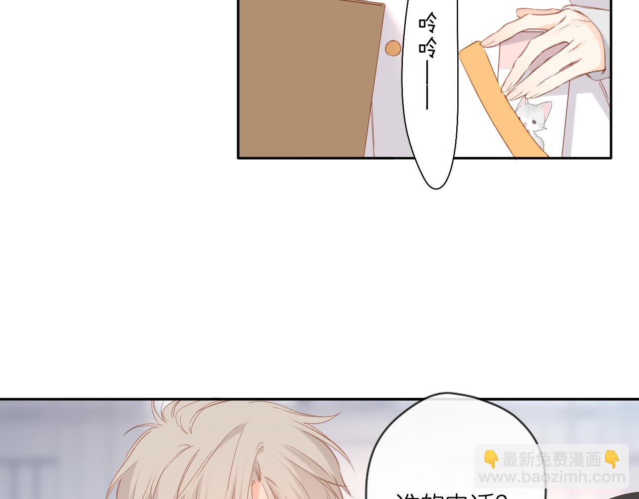 再度與你 - 第122話  攻勢(2/2) - 2