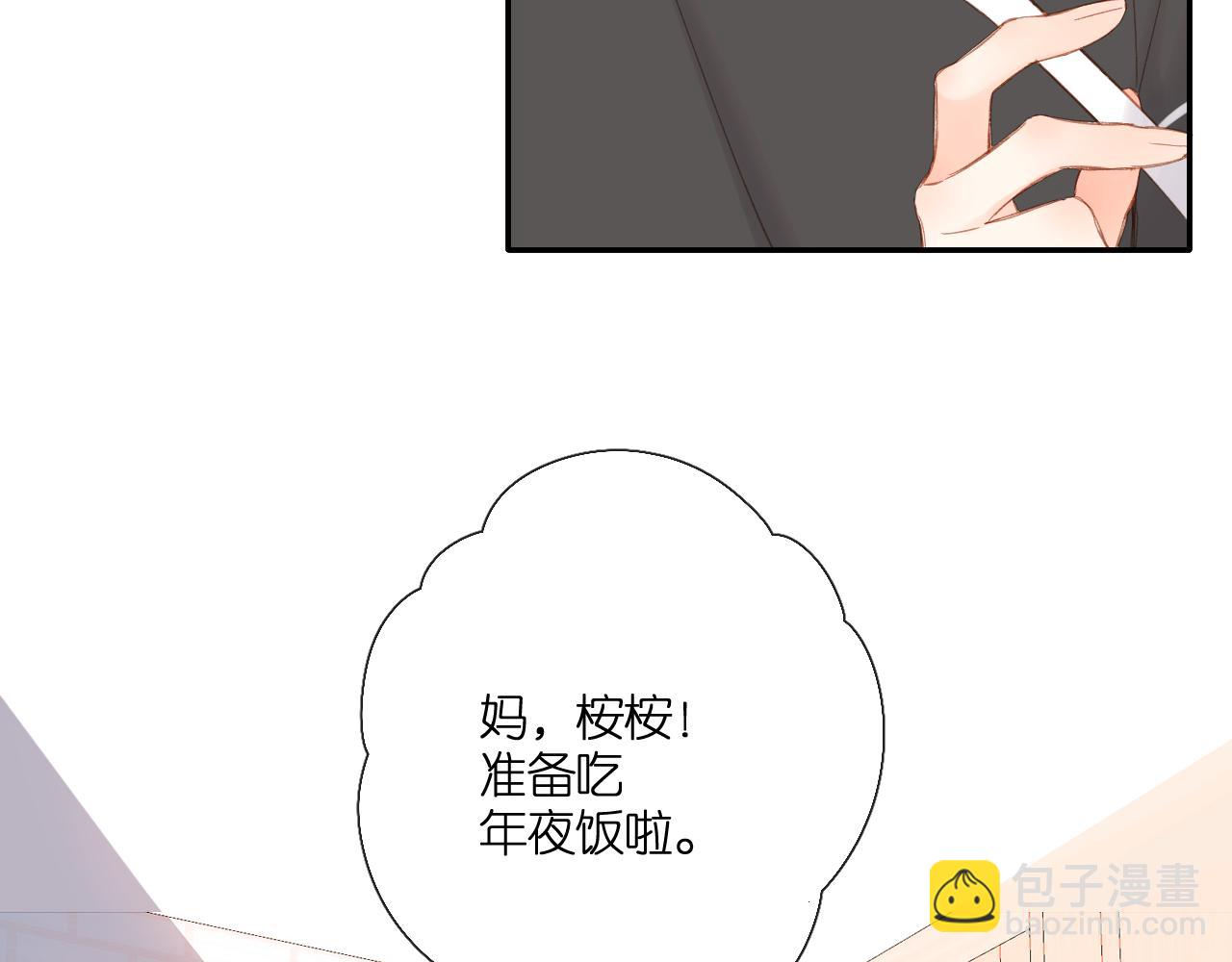 再度與你 - 第124話 溫暖(2/2) - 4