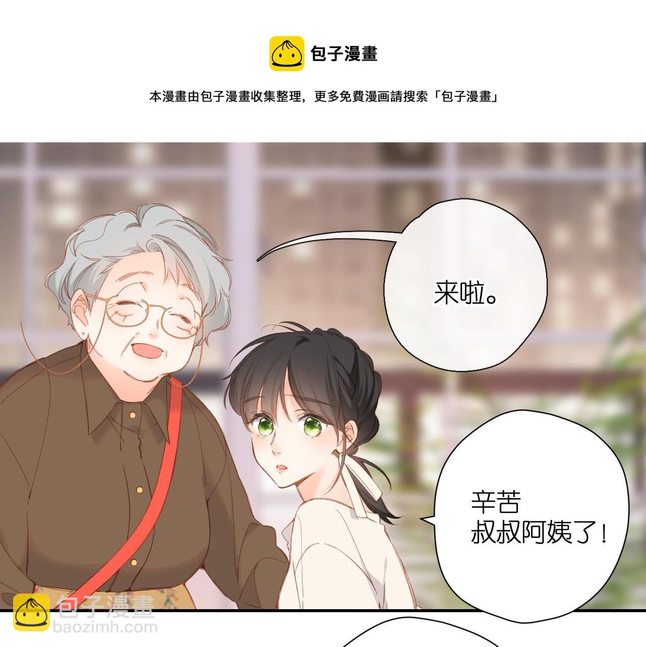 再度與你 - 第124話 溫暖(2/2) - 1