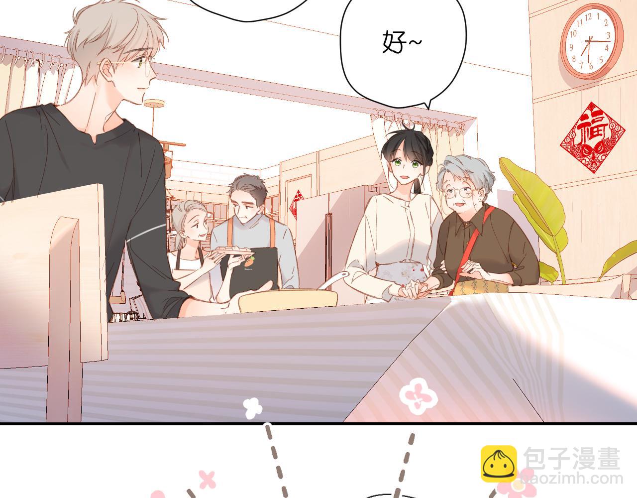 再度與你 - 第124話 溫暖(2/2) - 3