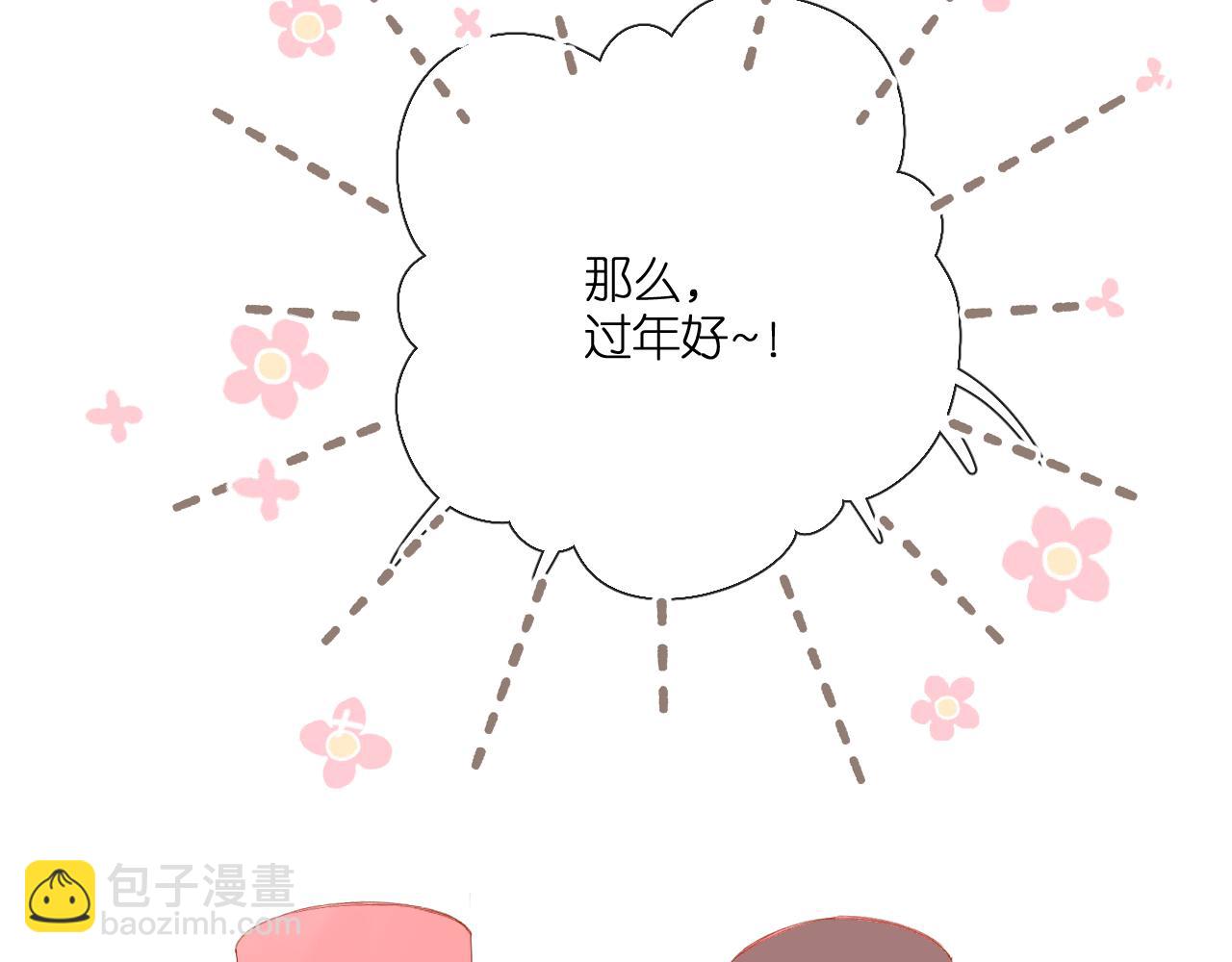 再度與你 - 第124話 溫暖(2/2) - 4