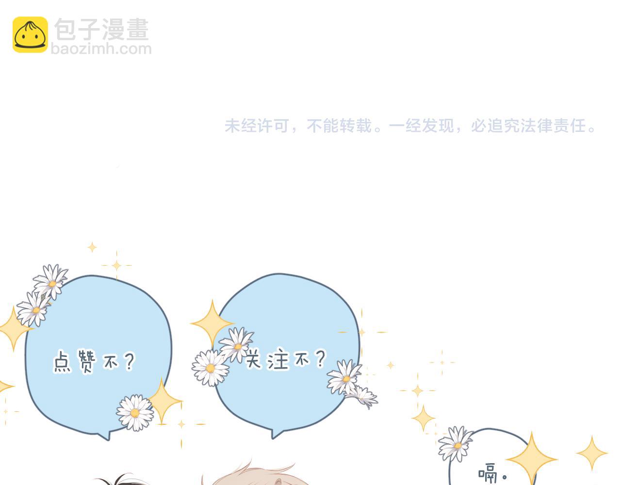 再度與你 - 第124話 溫暖(2/2) - 1