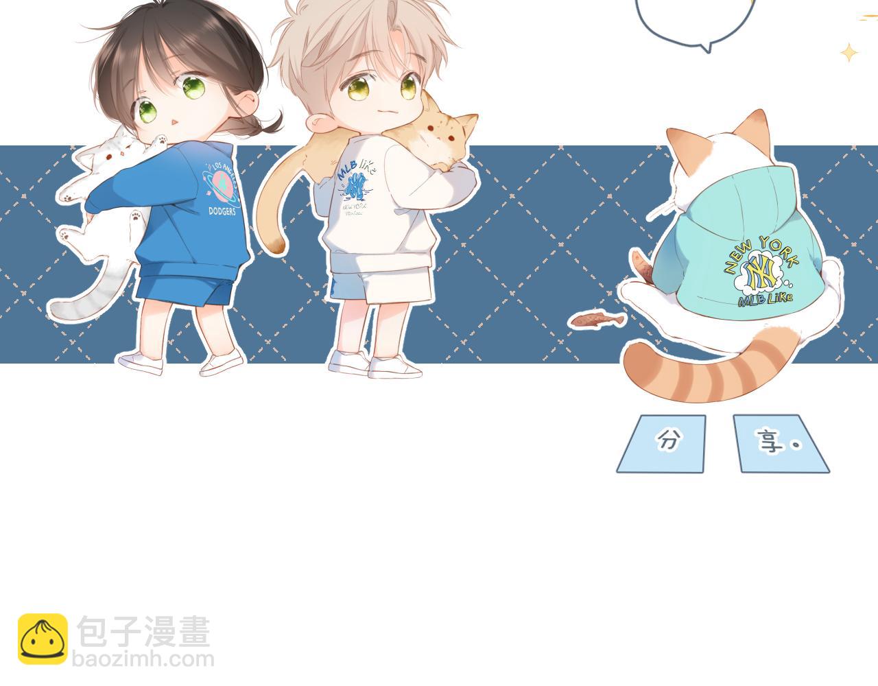 再度與你 - 第124話 溫暖(2/2) - 2