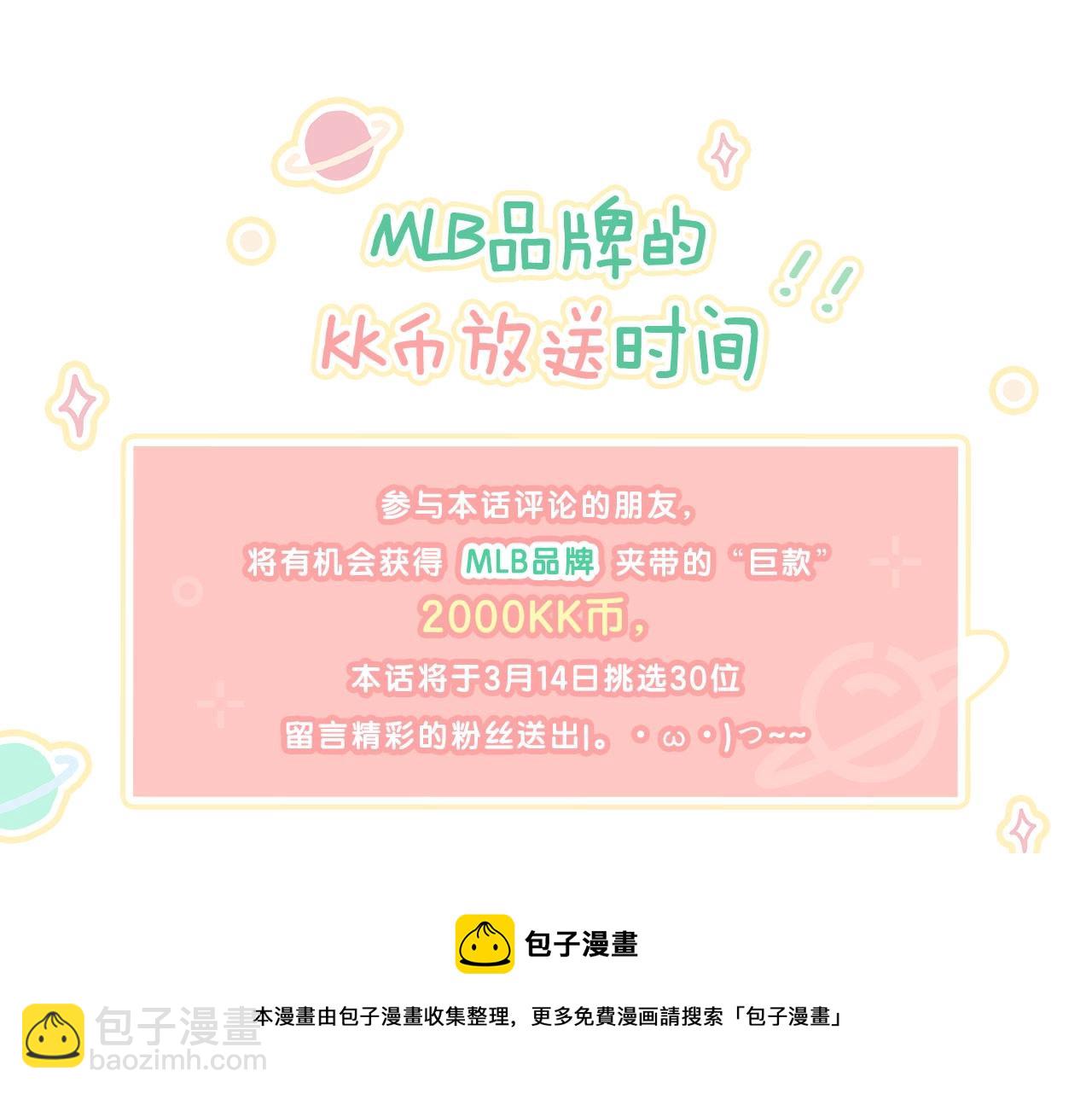 再度與你 - 第124話 溫暖(2/2) - 4