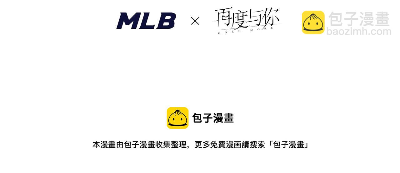 再度與你 - 第124話 溫暖(2/2) - 1