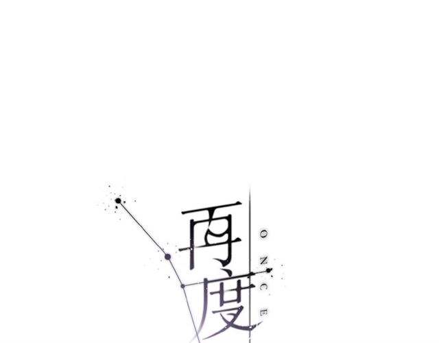 再度與你 - 第10話 酸語(1/3) - 1