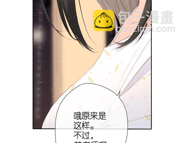 再度與你 - 第10話 酸語(3/3) - 2