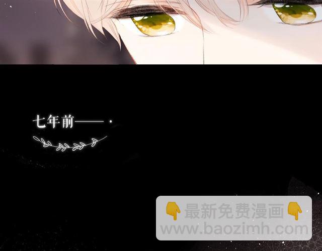 再度與你 - 第10話 酸語(1/3) - 7