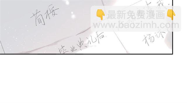 再度與你 - 第10話 酸語(1/3) - 2