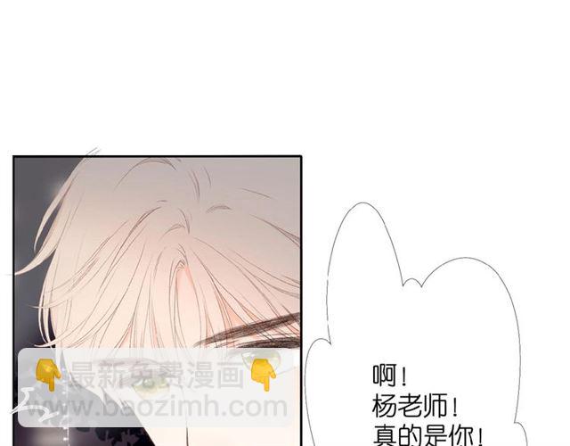 再度與你 - 第10話 酸語(1/3) - 3