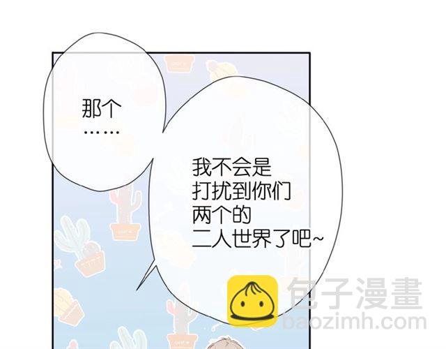 再度與你 - 第10話 酸語(2/3) - 2