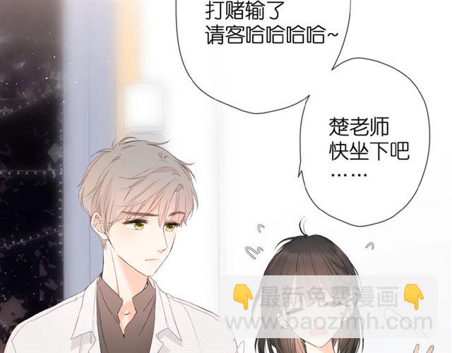 再度與你 - 第10話 酸語(2/3) - 4