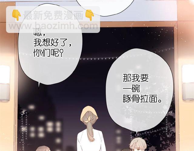 再度與你 - 第10話 酸語(2/3) - 2