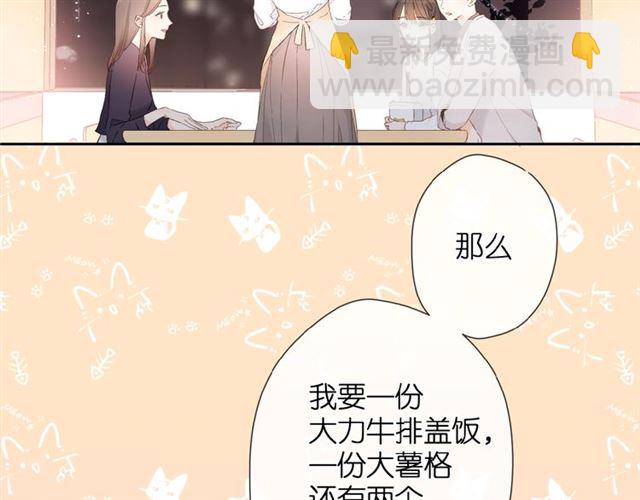 再度與你 - 第10話 酸語(2/3) - 3